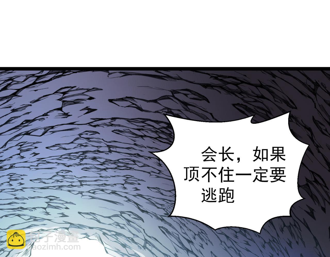 全民轉職：無職的我終結了神明！ - 第78話 抵達黑暗世界，來一場賭上性命的廝殺！(4/4) - 5