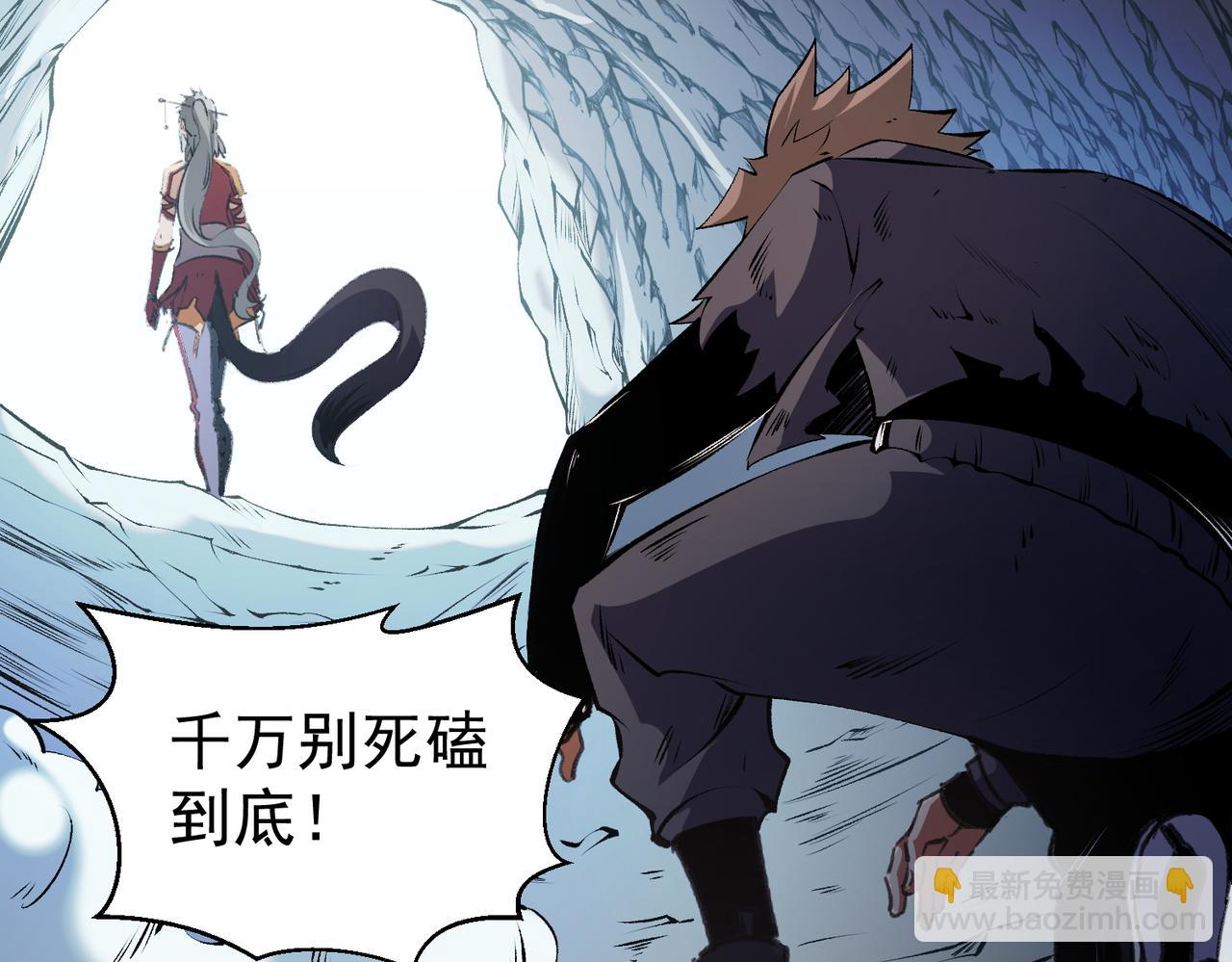 全民轉職：無職的我終結了神明！ - 第78話 抵達黑暗世界，來一場賭上性命的廝殺！(4/4) - 1