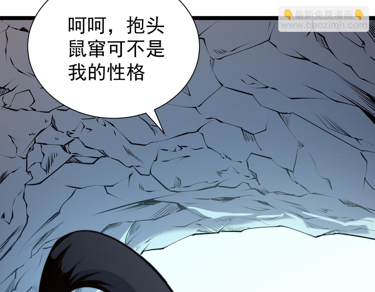 全民轉職：無職的我終結了神明！ - 第78話 抵達黑暗世界，來一場賭上性命的廝殺！(4/4) - 3