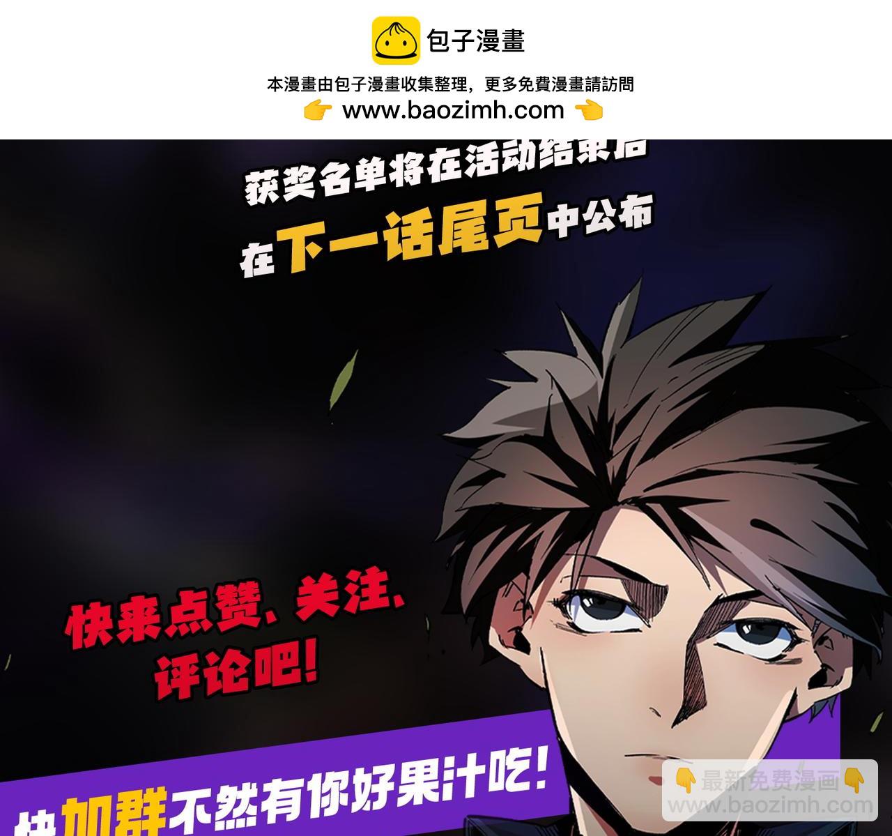 全民轉職：無職的我終結了神明！ - 第78話 抵達黑暗世界，來一場賭上性命的廝殺！(4/4) - 5