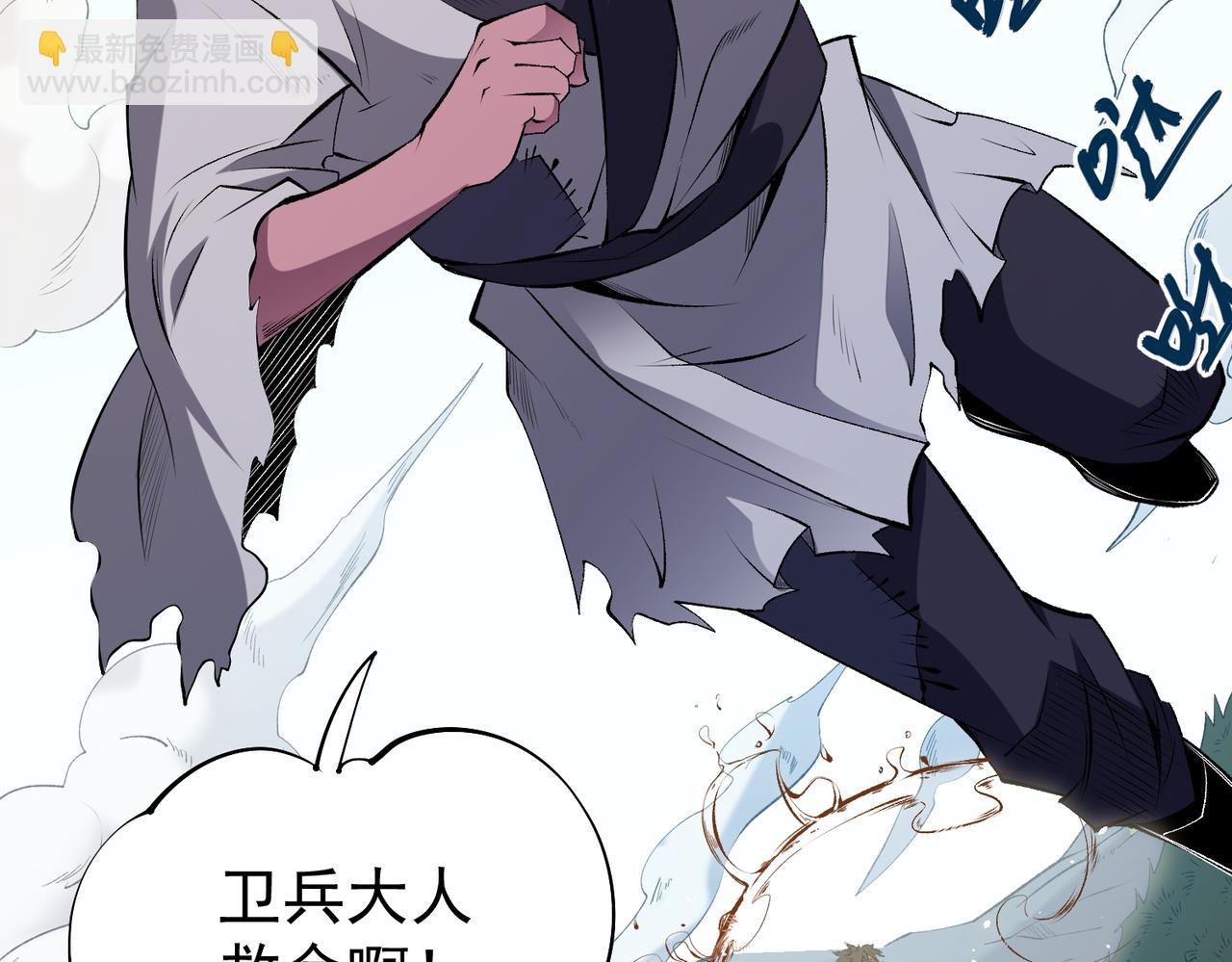 全民轉職：無職的我終結了神明！ - 第78話 抵達黑暗世界，來一場賭上性命的廝殺！(2/4) - 6