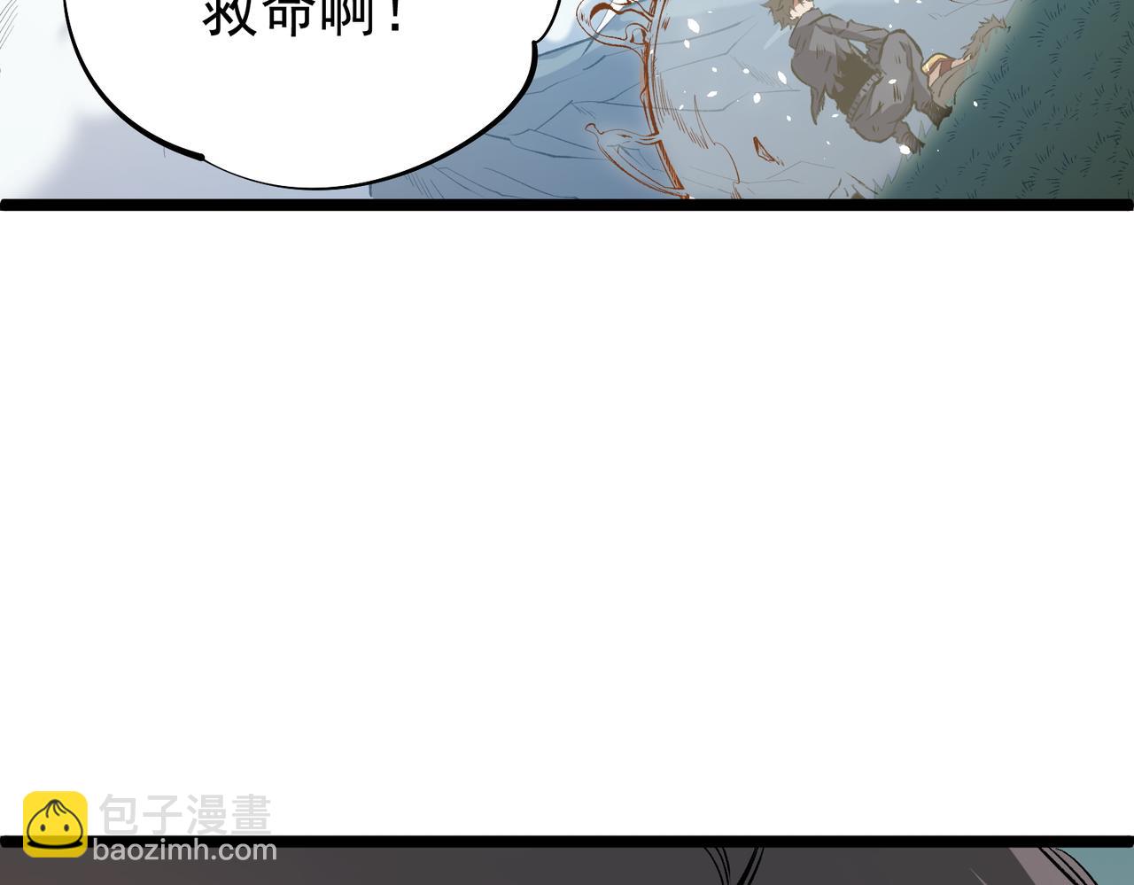 全民轉職：無職的我終結了神明！ - 第78話 抵達黑暗世界，來一場賭上性命的廝殺！(2/4) - 7