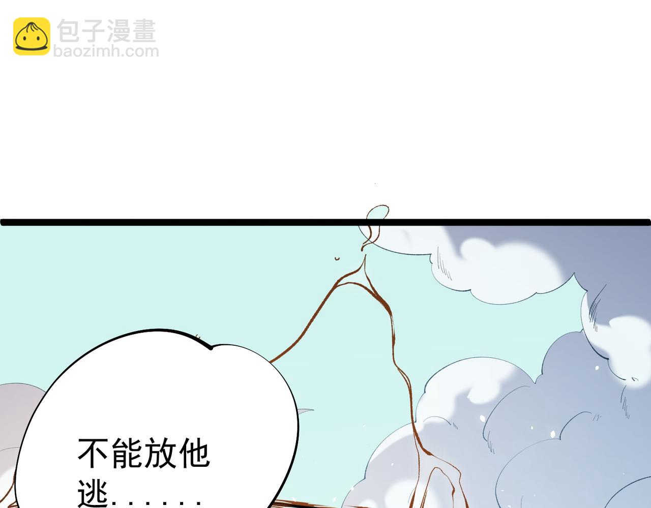 全民轉職：無職的我終結了神明！ - 第78話 抵達黑暗世界，來一場賭上性命的廝殺！(2/4) - 2