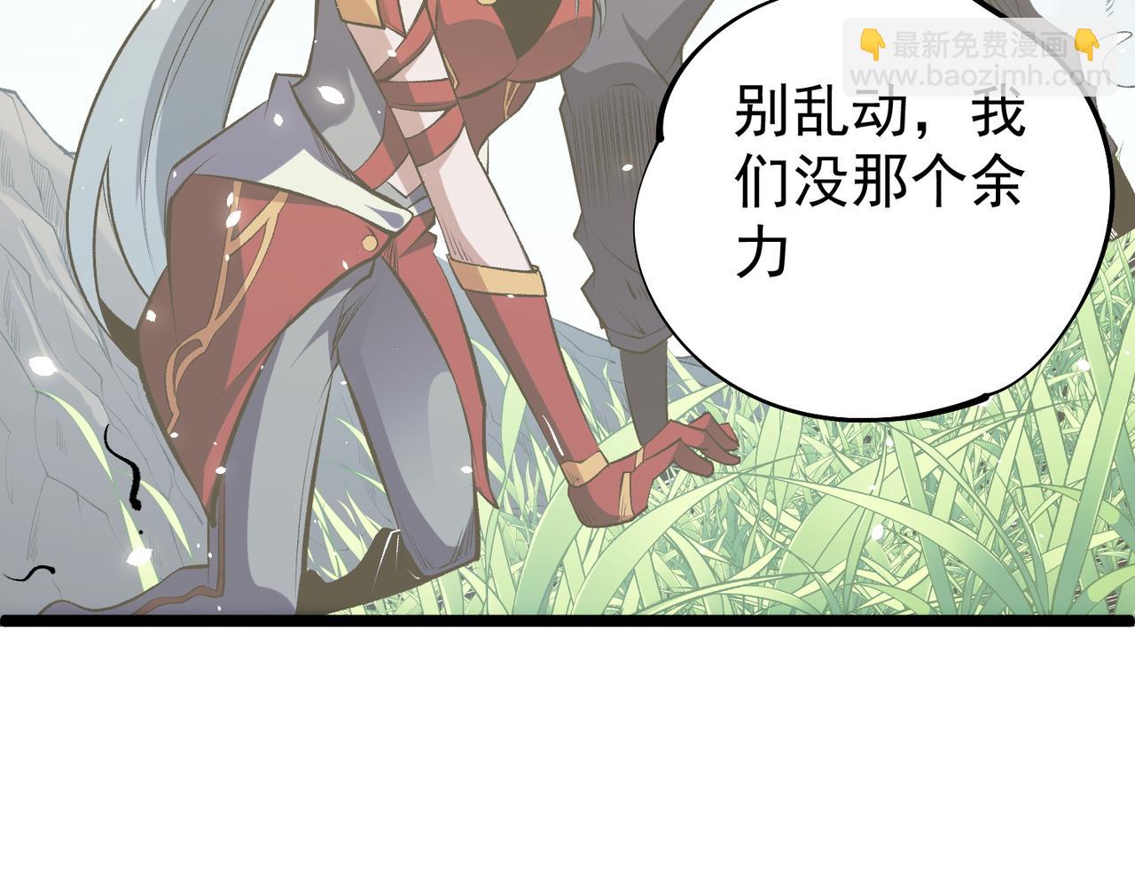 全民轉職：無職的我終結了神明！ - 第78話 抵達黑暗世界，來一場賭上性命的廝殺！(2/4) - 4