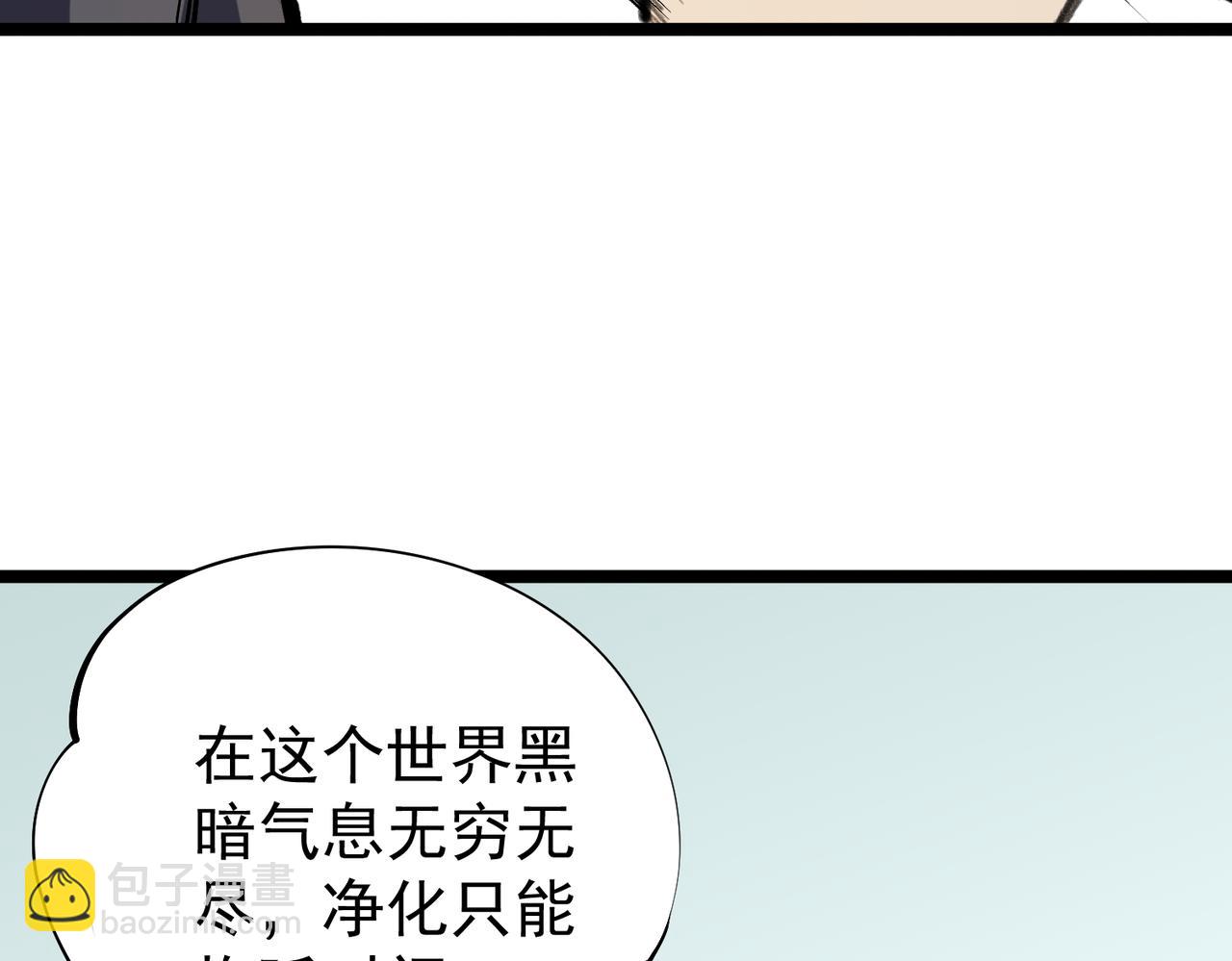 全民轉職：無職的我終結了神明！ - 第78話 抵達黑暗世界，來一場賭上性命的廝殺！(2/4) - 8