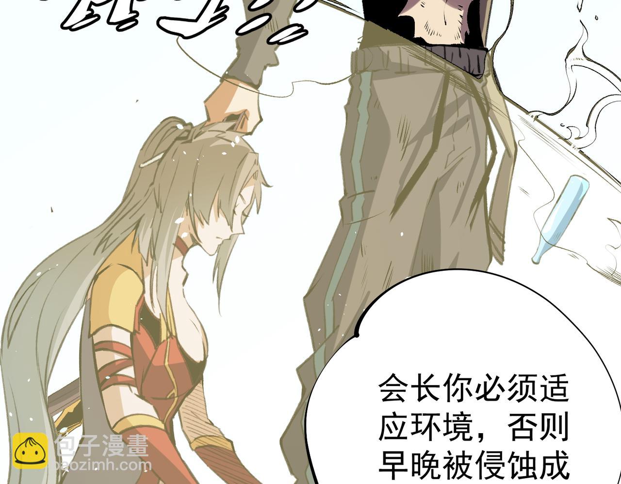 全民轉職：無職的我終結了神明！ - 第78話 抵達黑暗世界，來一場賭上性命的廝殺！(2/4) - 2