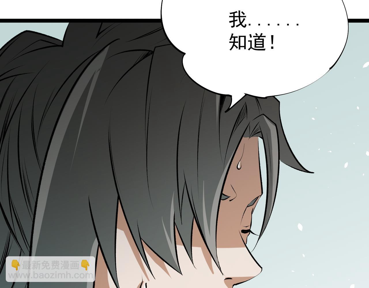 全民轉職：無職的我終結了神明！ - 第78話 抵達黑暗世界，來一場賭上性命的廝殺！(2/4) - 4