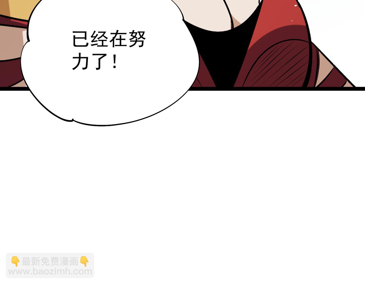 全民轉職：無職的我終結了神明！ - 第78話 抵達黑暗世界，來一場賭上性命的廝殺！(2/4) - 6