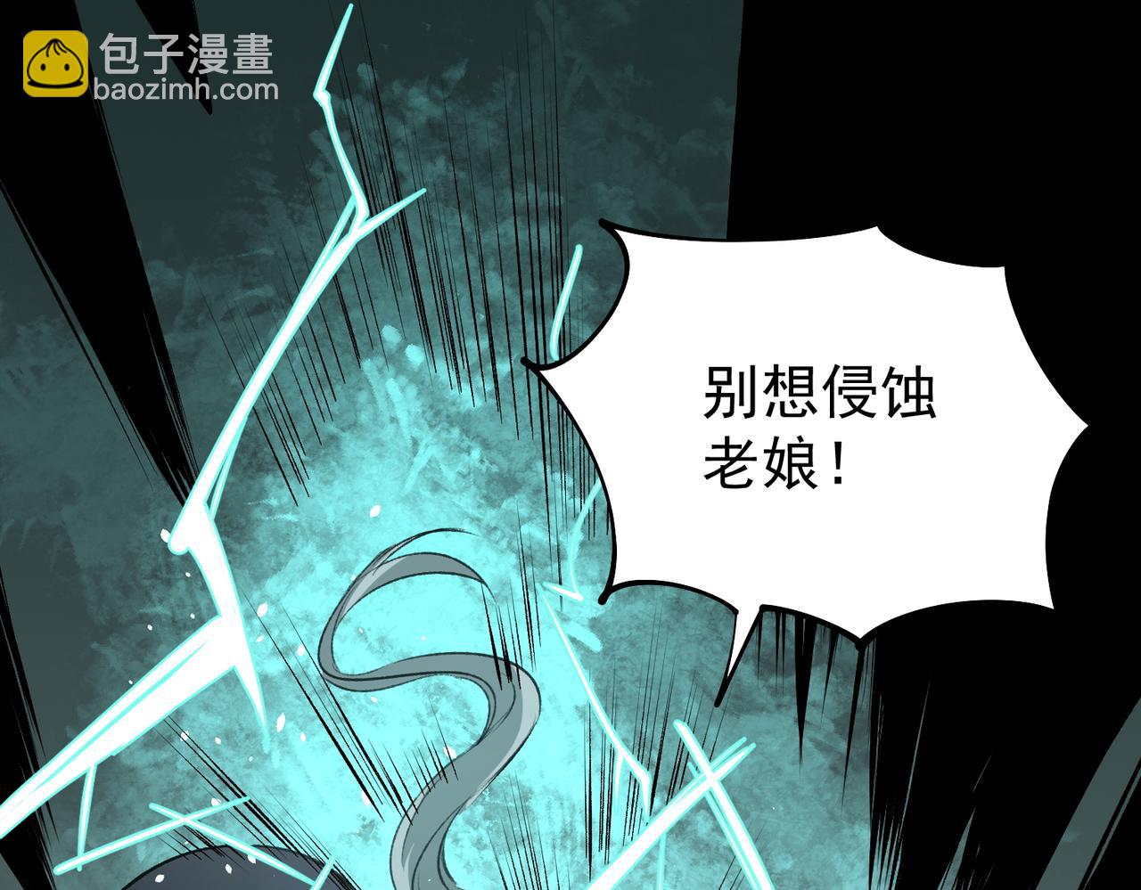 全民轉職：無職的我終結了神明！ - 第78話 抵達黑暗世界，來一場賭上性命的廝殺！(2/4) - 1