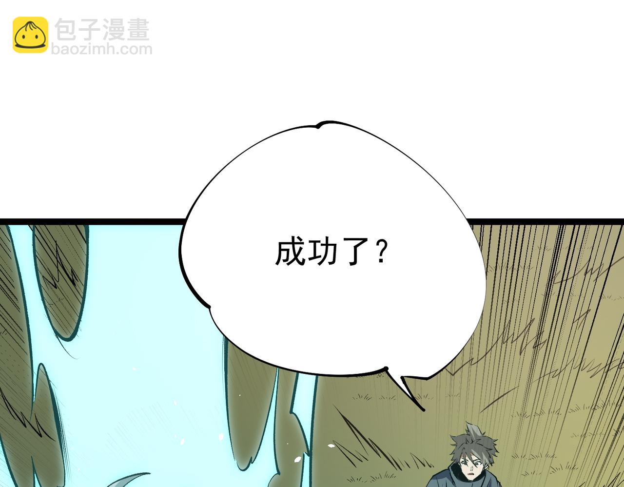 全民轉職：無職的我終結了神明！ - 第78話 抵達黑暗世界，來一場賭上性命的廝殺！(2/4) - 4