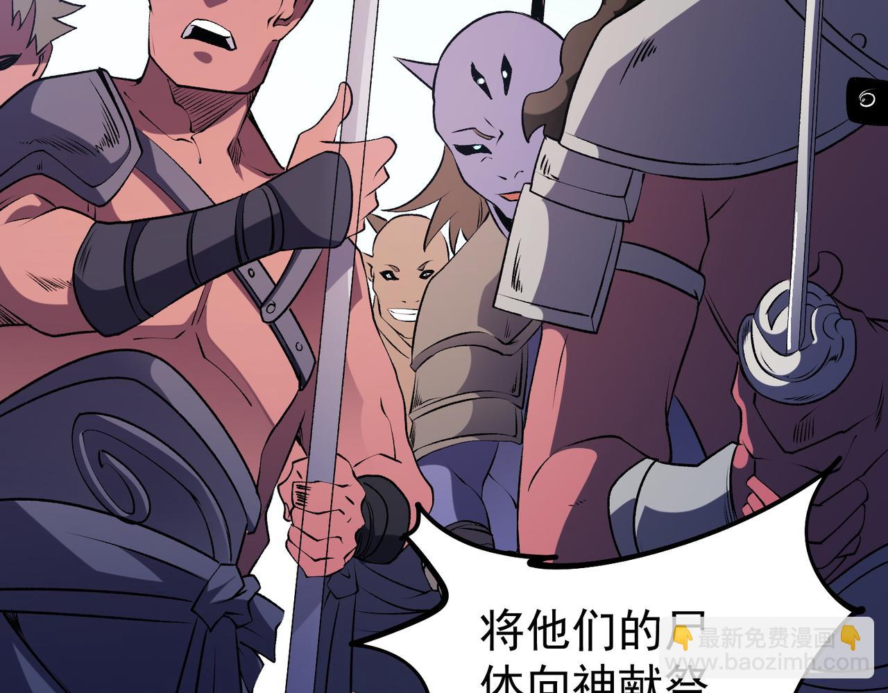 全民轉職：無職的我終結了神明！ - 第78話 抵達黑暗世界，來一場賭上性命的廝殺！(2/4) - 1