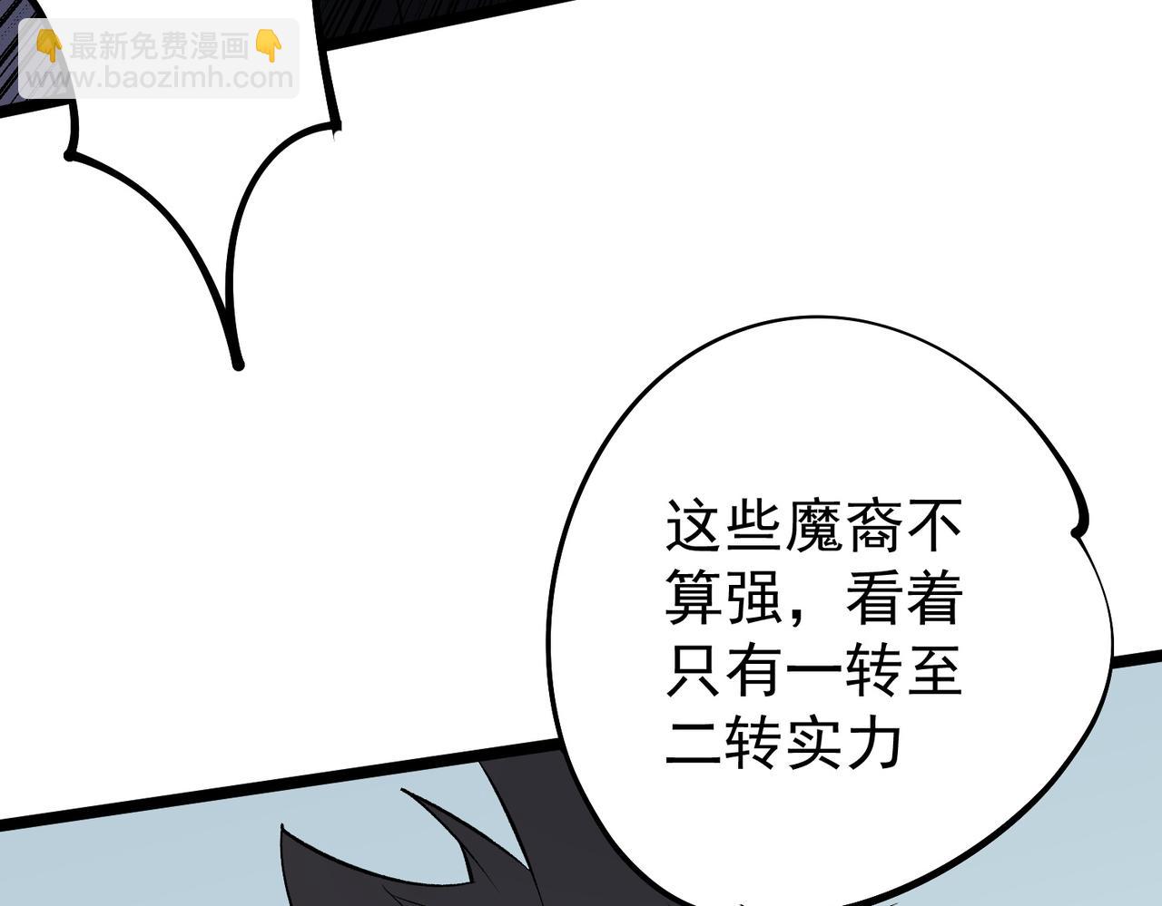 全民轉職：無職的我終結了神明！ - 第78話 抵達黑暗世界，來一場賭上性命的廝殺！(2/4) - 5