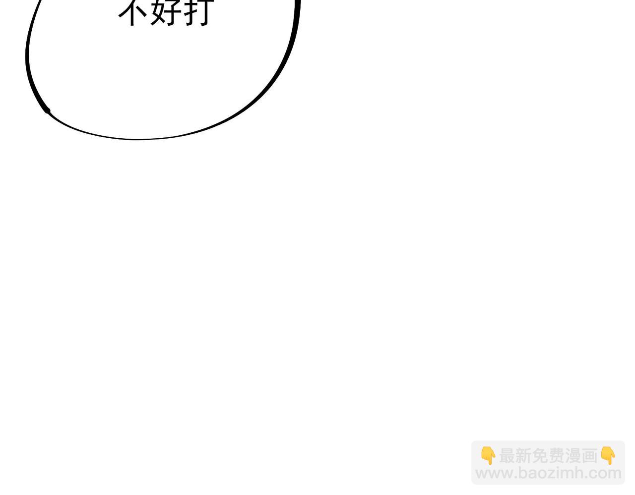 全民轉職：無職的我終結了神明！ - 第78話 抵達黑暗世界，來一場賭上性命的廝殺！(2/4) - 8