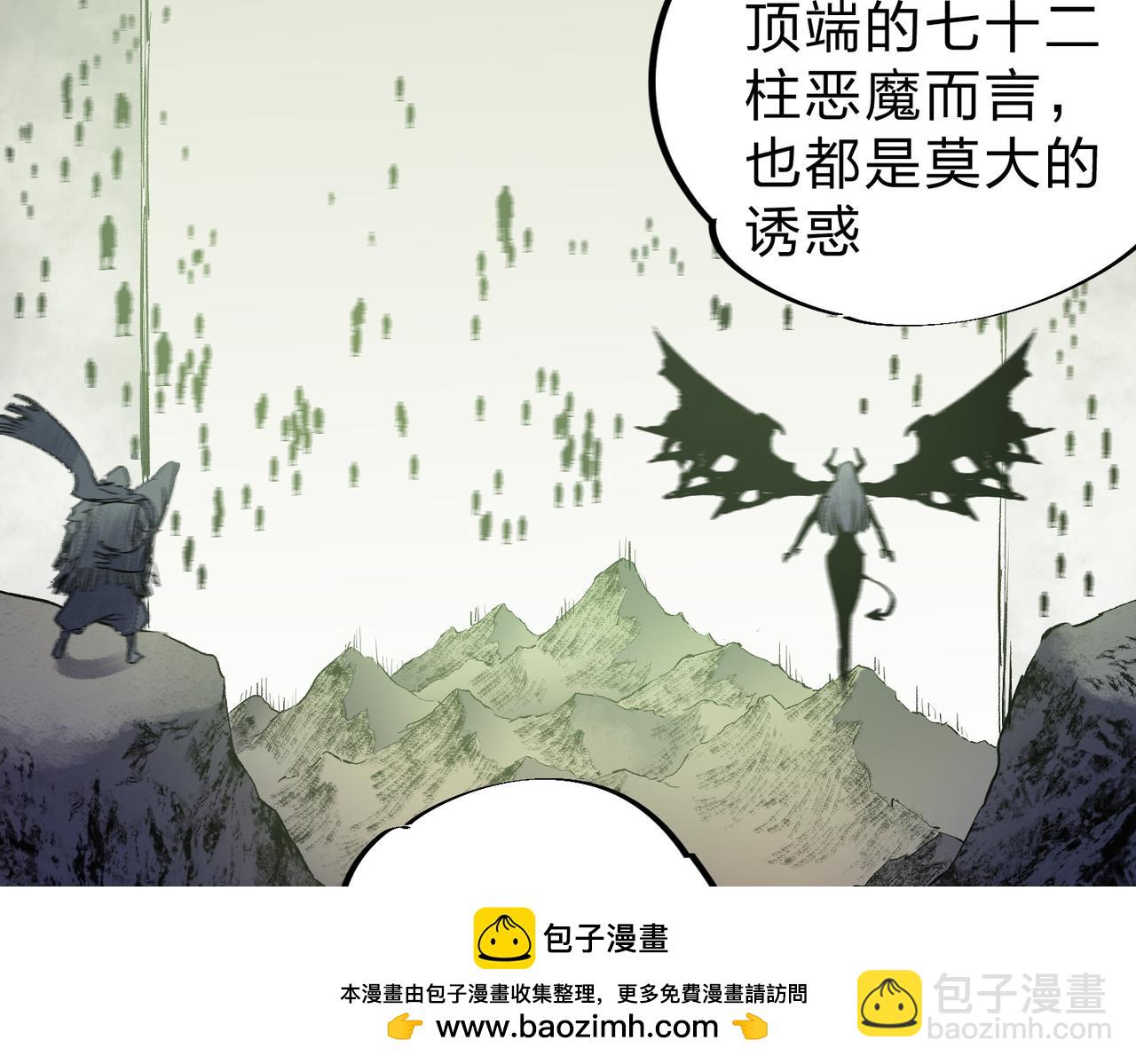 全民轉職：無職的我終結了神明！ - 第80話：被神禁止的地方(2/3) - 6