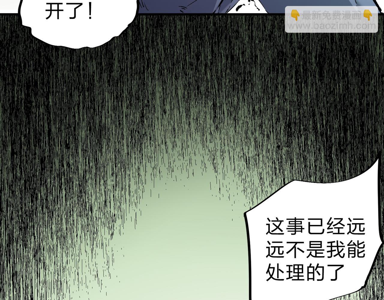 全民轉職：無職的我終結了神明！ - 第80話：被神禁止的地方(3/3) - 4