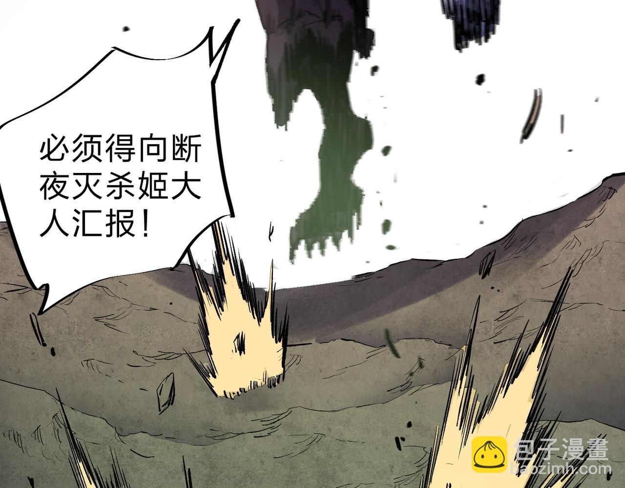 全民轉職：無職的我終結了神明！ - 第80話：被神禁止的地方(3/3) - 2