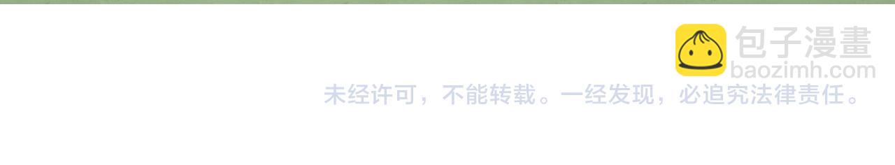 全民轉職：無職的我終結了神明！ - 第80話：被神禁止的地方(3/3) - 4