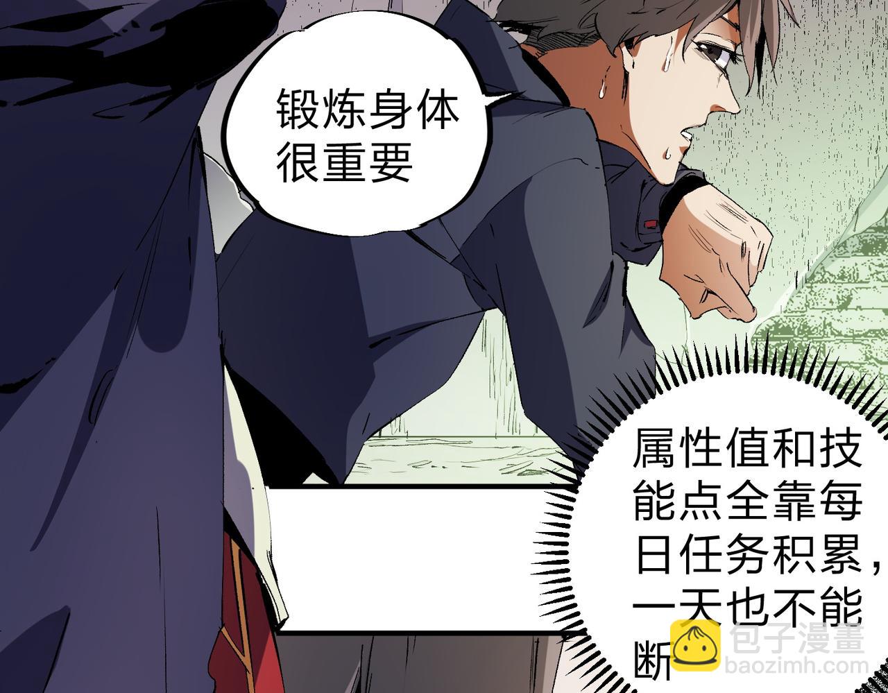 全民轉職：無職的我終結了神明！ - 第80話：被神禁止的地方(1/3) - 3