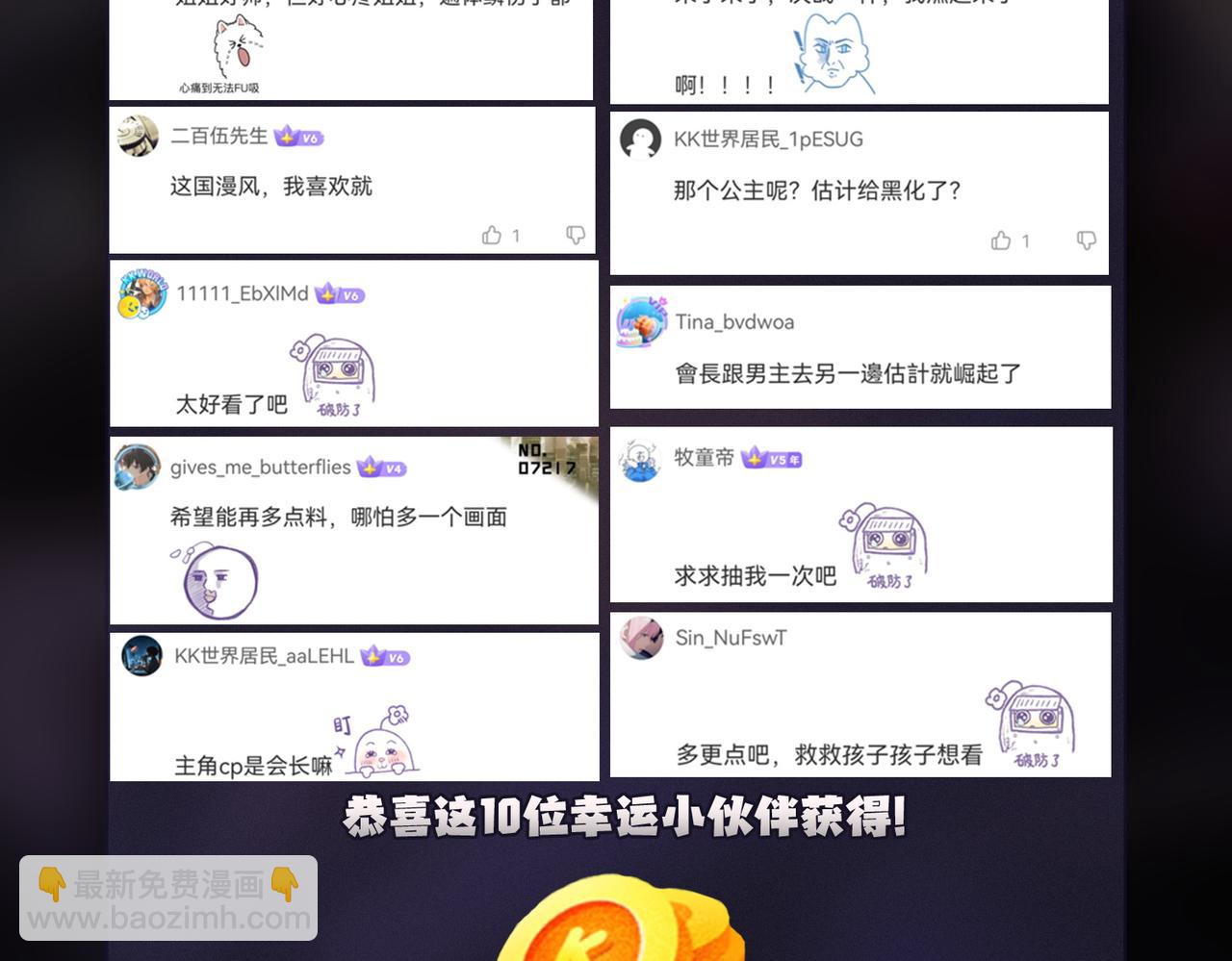 全民轉職：無職的我終結了神明！ - 第80話：被神禁止的地方(3/3) - 3