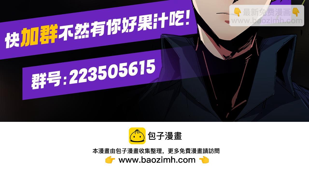 全民轉職：無職的我終結了神明！ - 第80話：被神禁止的地方(3/3) - 1