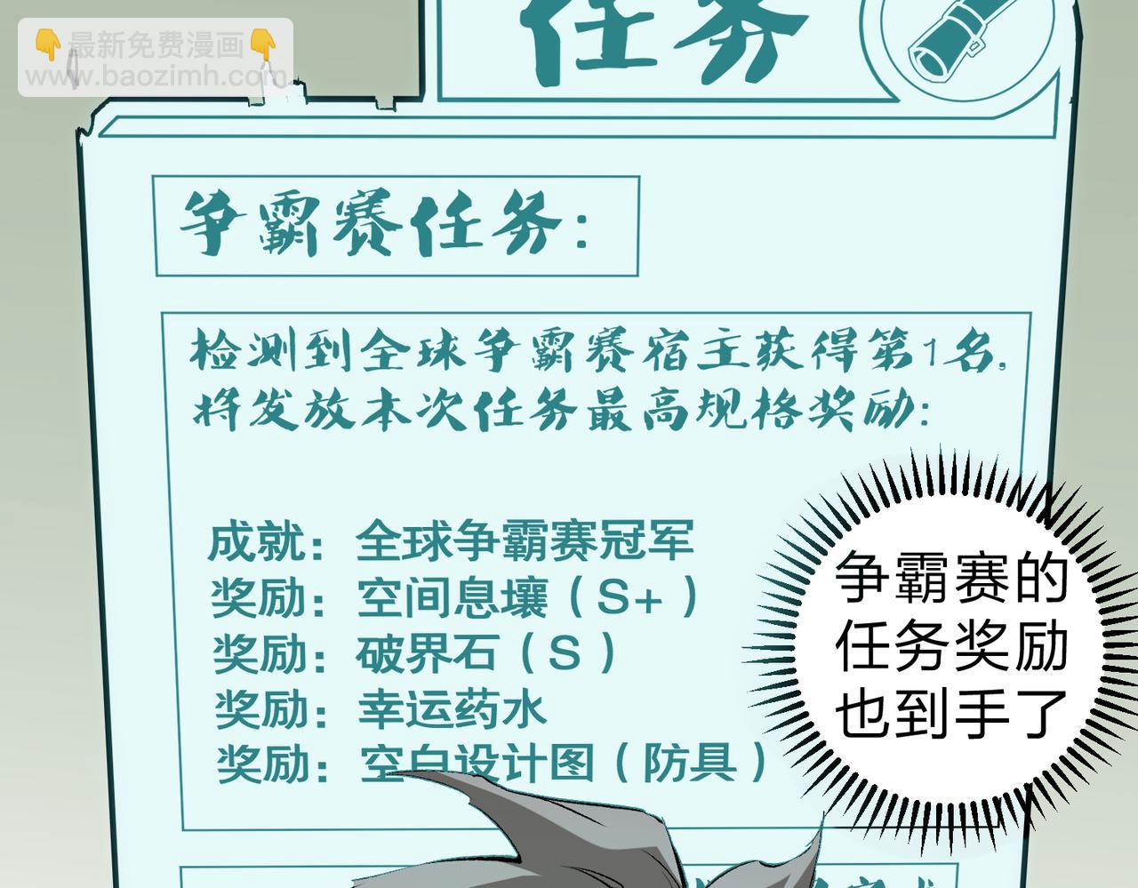 全民轉職：無職的我終結了神明！ - 第80話：被神禁止的地方(1/3) - 5