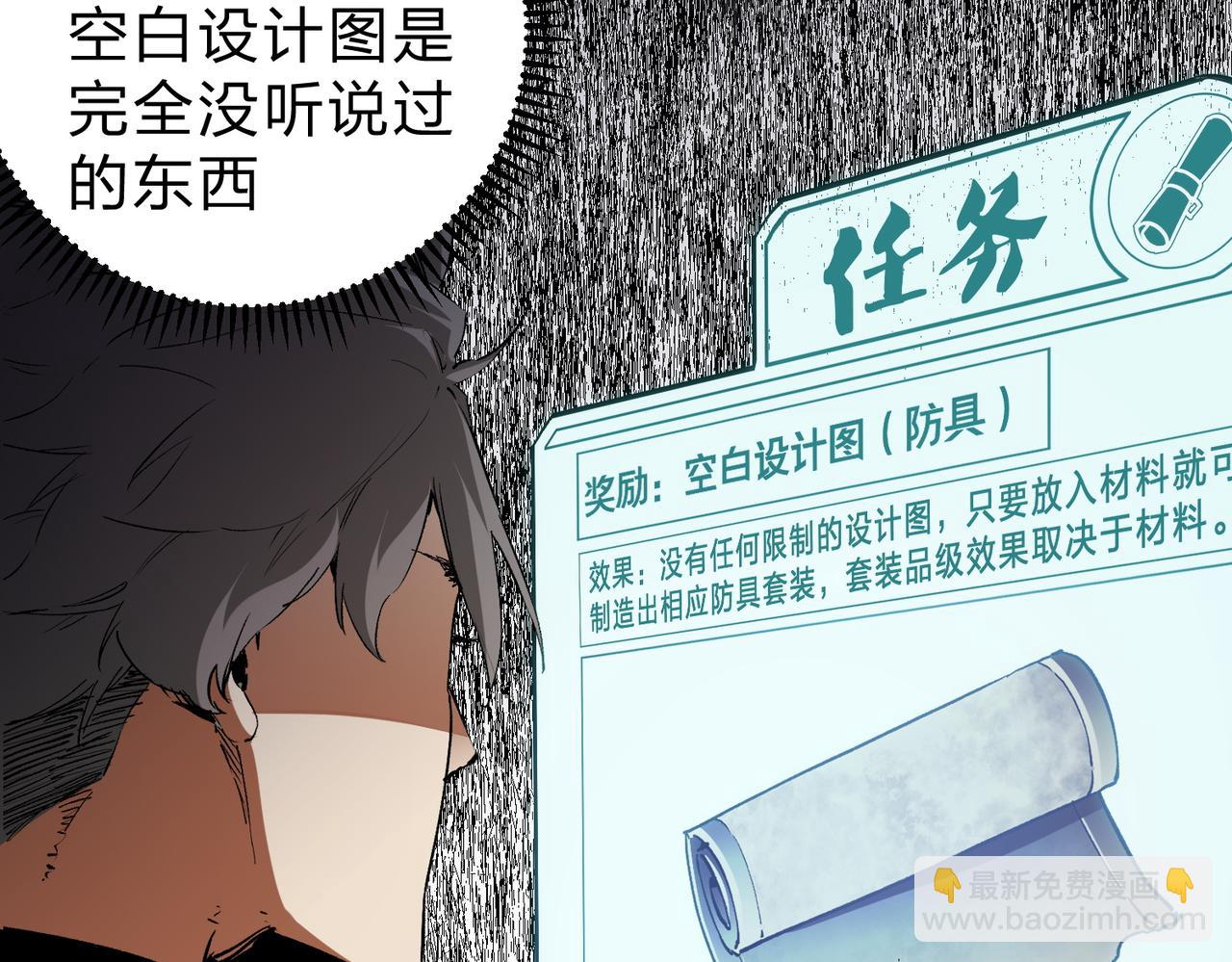 全民轉職：無職的我終結了神明！ - 第80話：被神禁止的地方(1/3) - 2