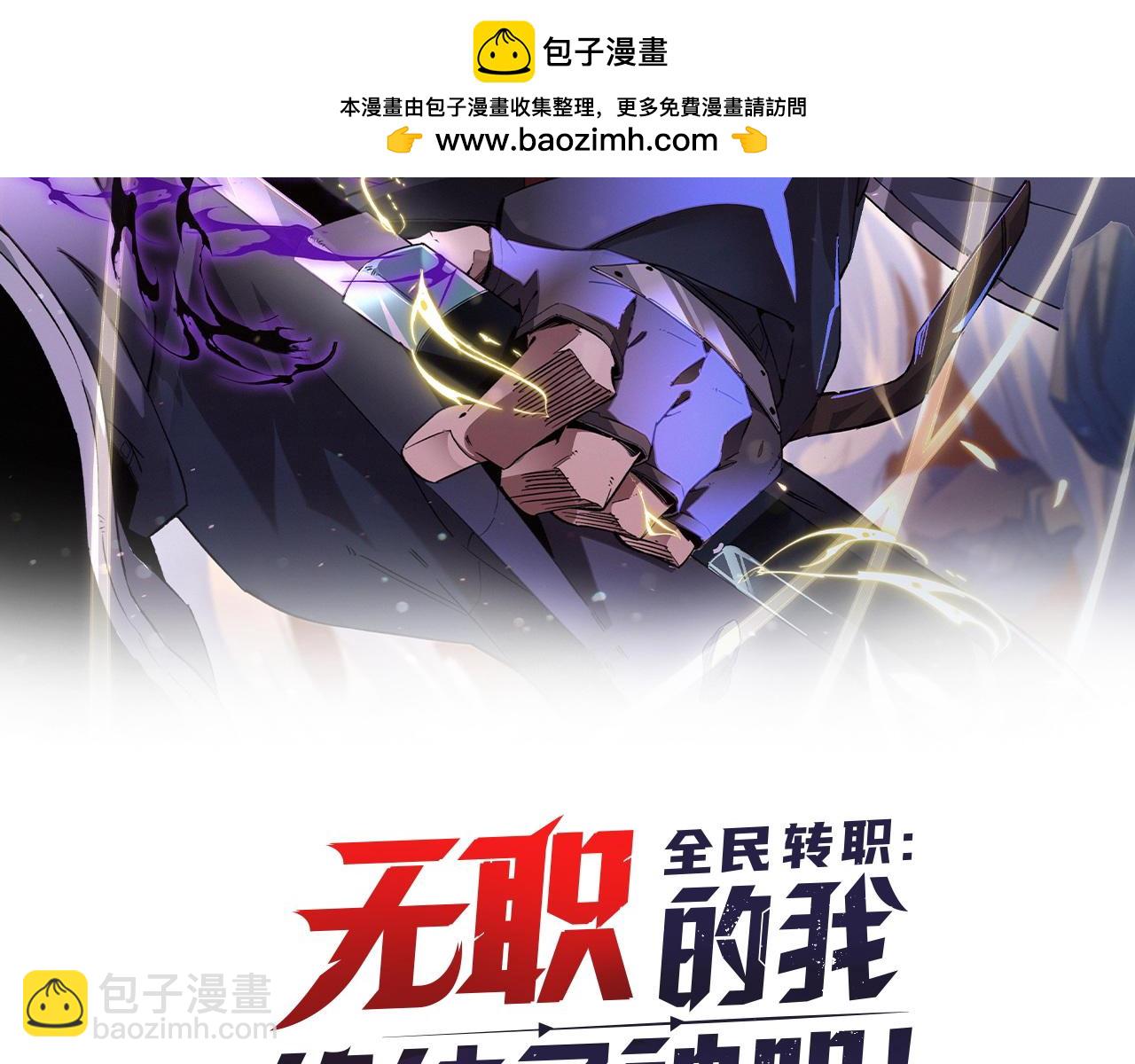 全民轉職：無職的我終結了神明！ - 第80話：被神禁止的地方(1/3) - 2