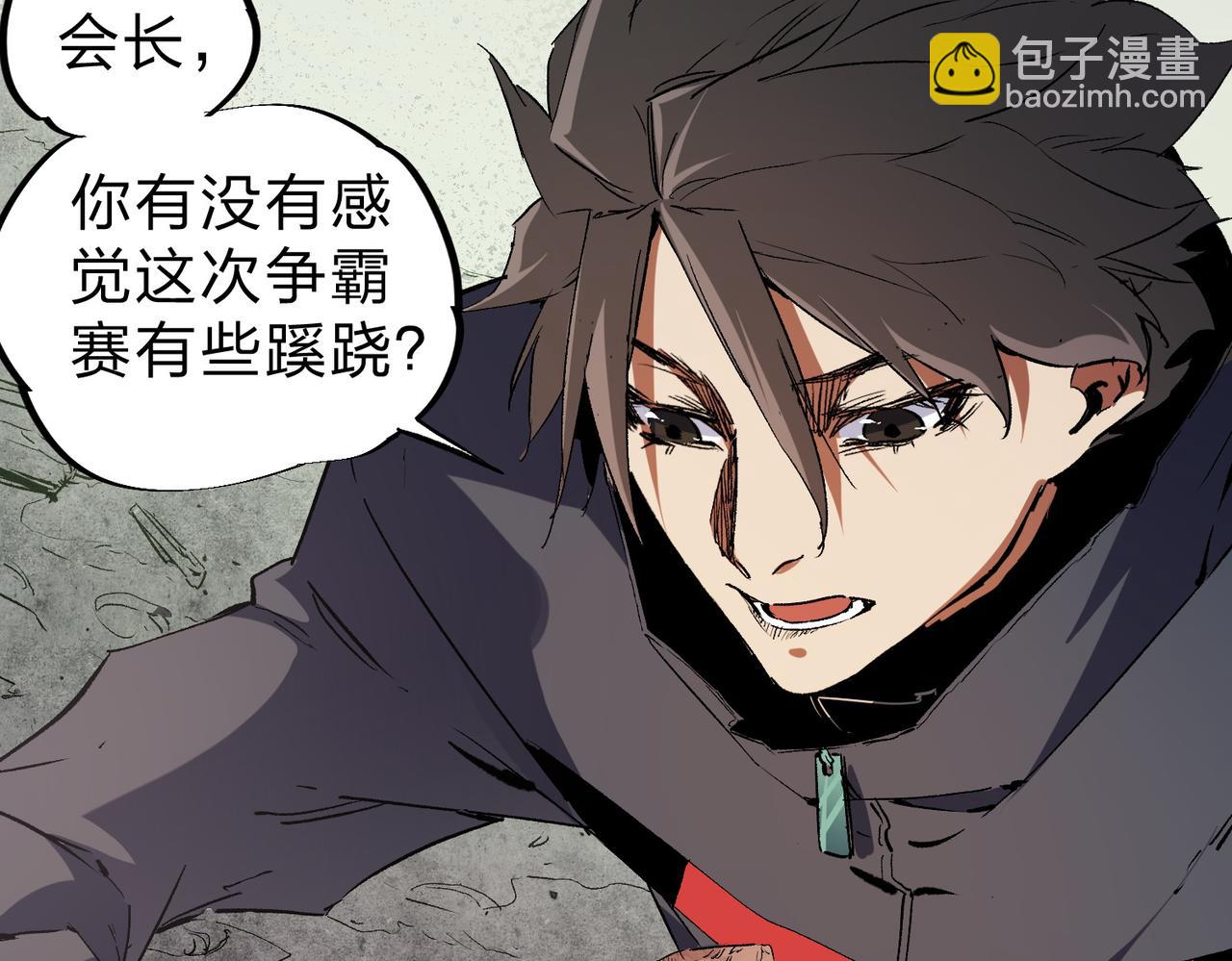 全民轉職：無職的我終結了神明！ - 第80話：被神禁止的地方(1/3) - 4