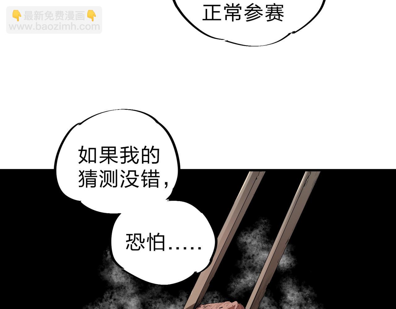 全民轉職：無職的我終結了神明！ - 第80話：被神禁止的地方(1/3) - 8