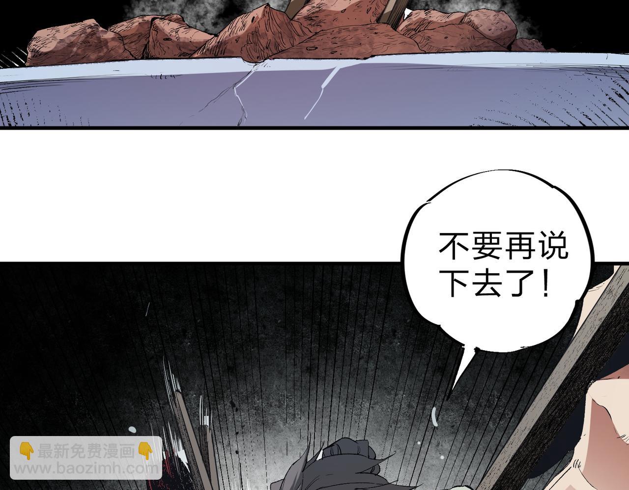 全民轉職：無職的我終結了神明！ - 第80話：被神禁止的地方(1/3) - 1