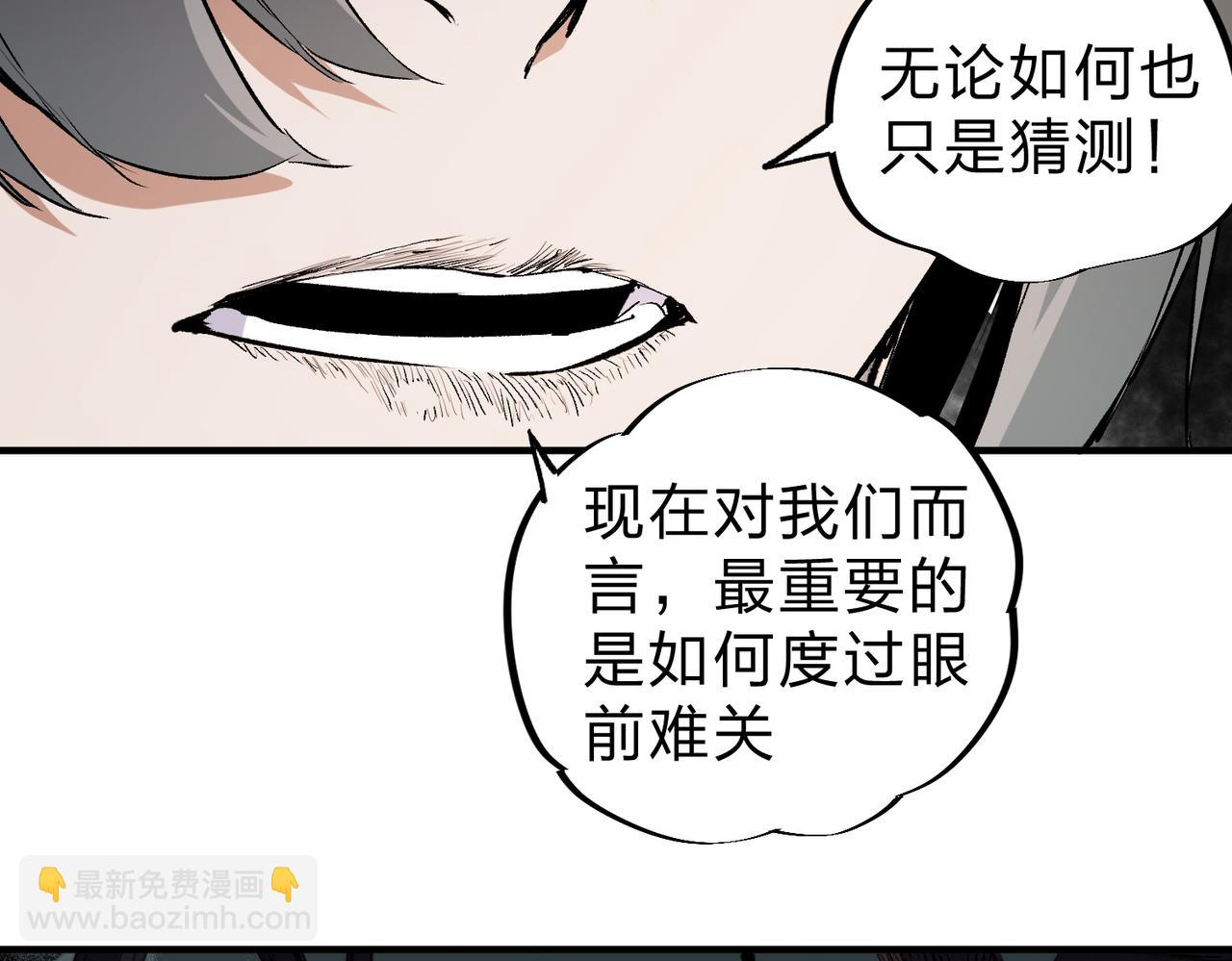 全民轉職：無職的我終結了神明！ - 第80話：被神禁止的地方(1/3) - 4