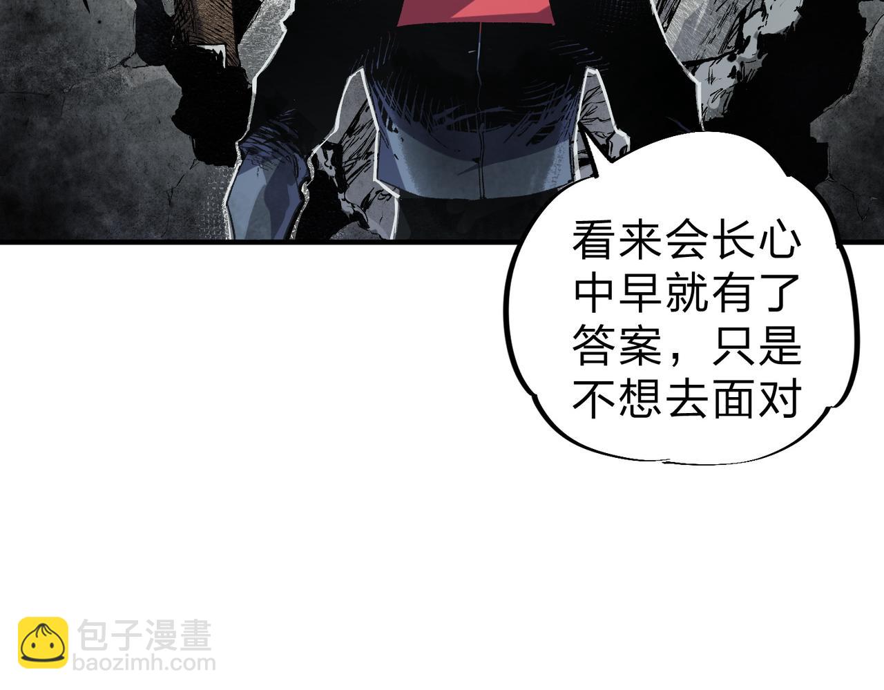 全民轉職：無職的我終結了神明！ - 第80話：被神禁止的地方(1/3) - 6