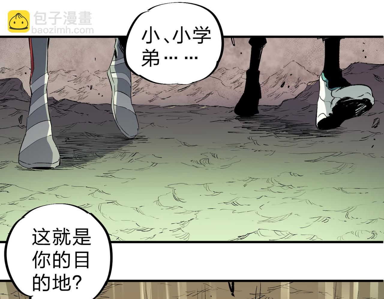 全民轉職：無職的我終結了神明！ - 第80話：被神禁止的地方(1/3) - 1