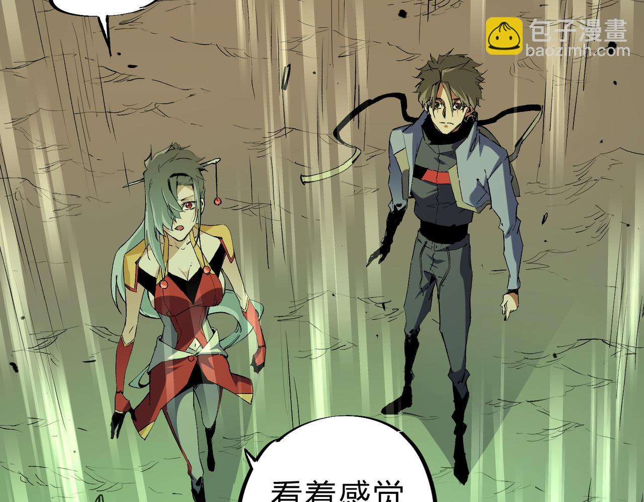 全民轉職：無職的我終結了神明！ - 第80話：被神禁止的地方(1/3) - 2