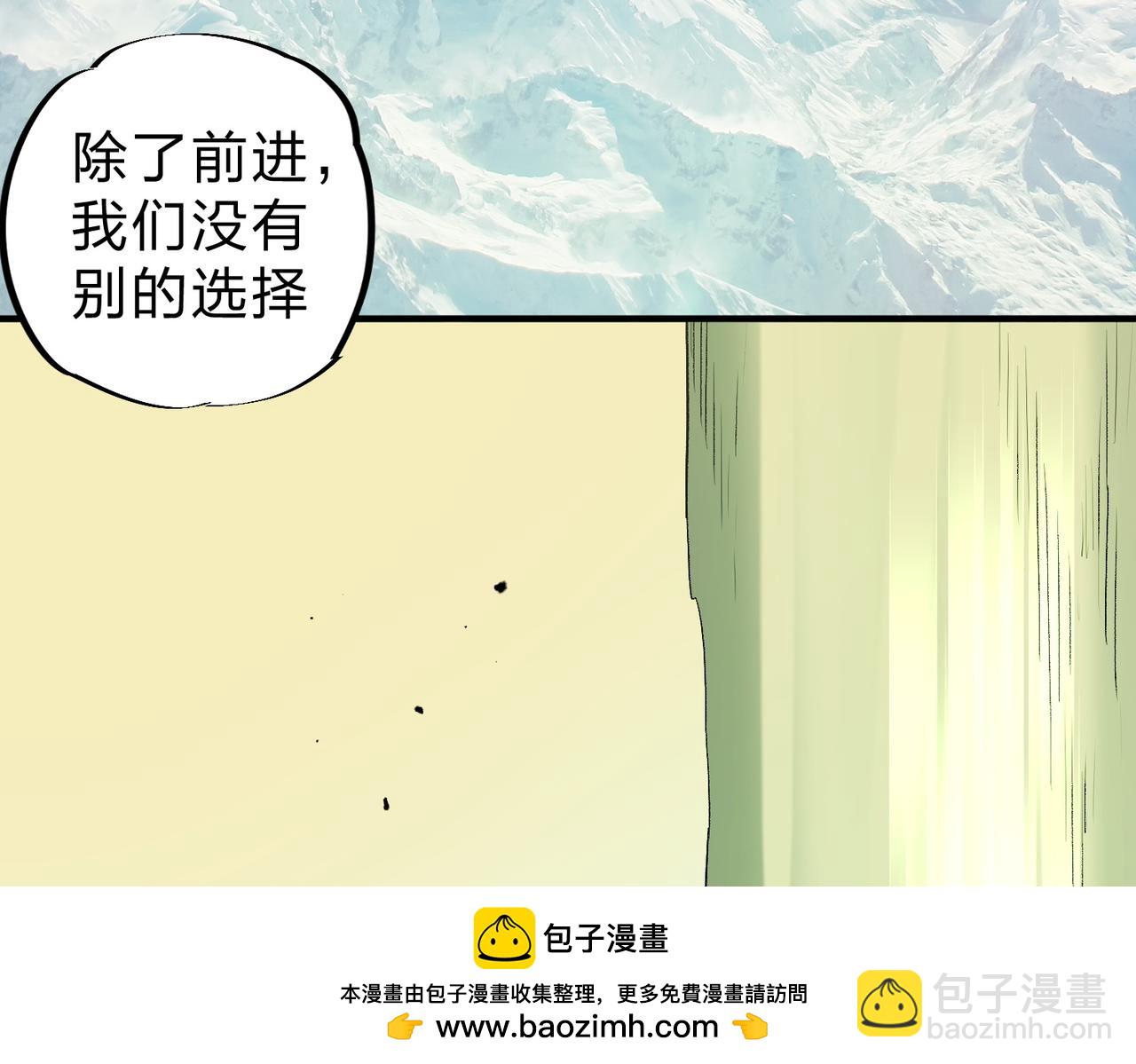 全民轉職：無職的我終結了神明！ - 第80話：被神禁止的地方(1/3) - 2