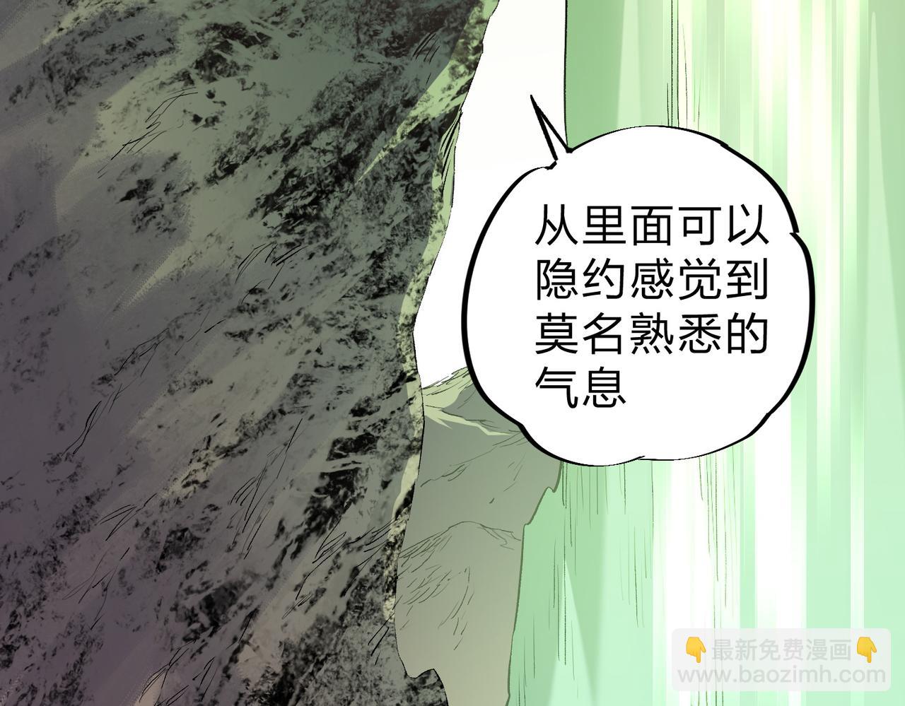 全民轉職：無職的我終結了神明！ - 第80話：被神禁止的地方(2/3) - 6