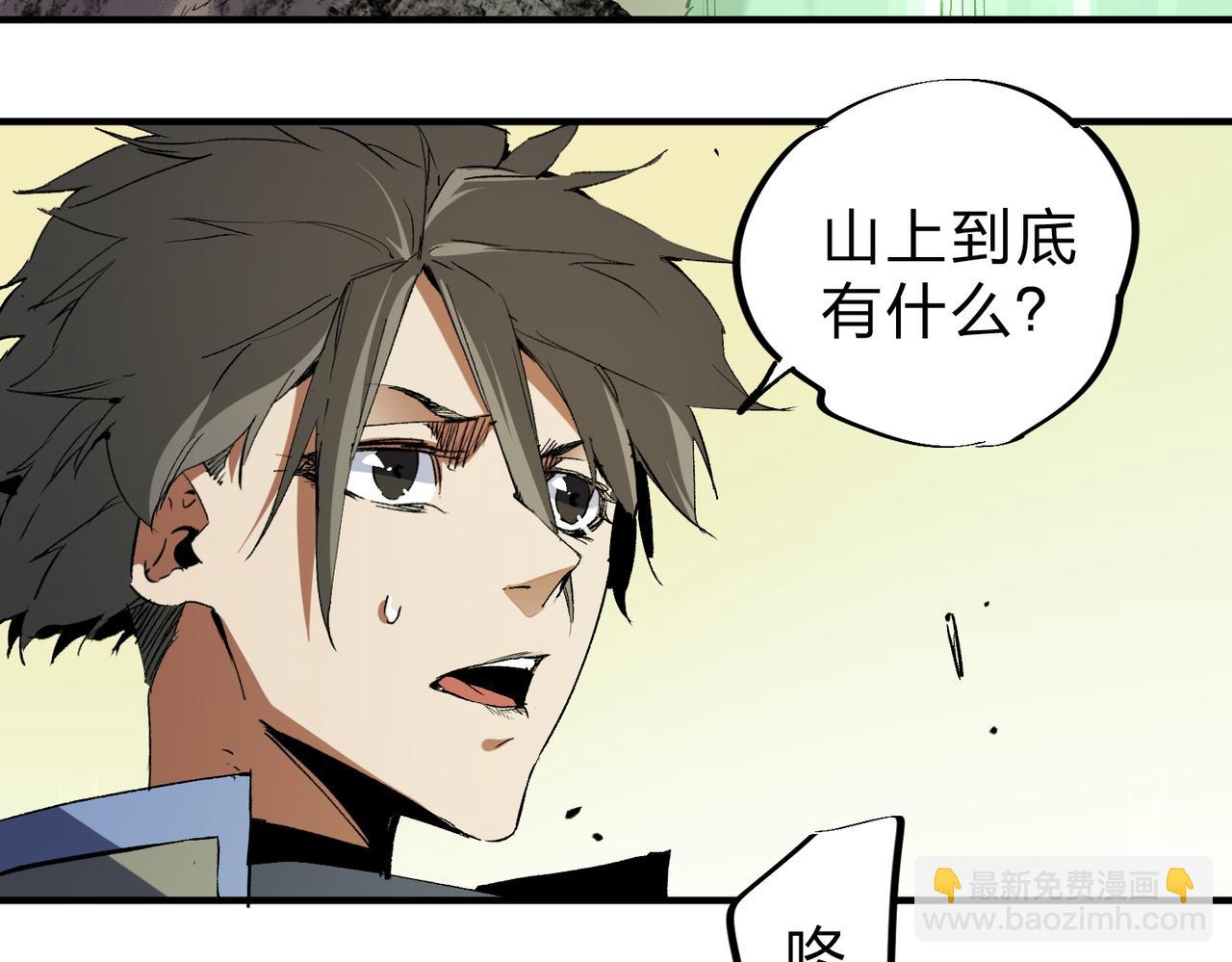 全民轉職：無職的我終結了神明！ - 第80話：被神禁止的地方(2/3) - 7