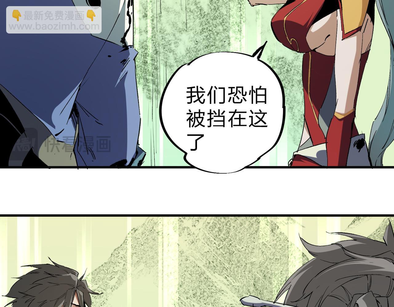 全民轉職：無職的我終結了神明！ - 第80話：被神禁止的地方(2/3) - 1