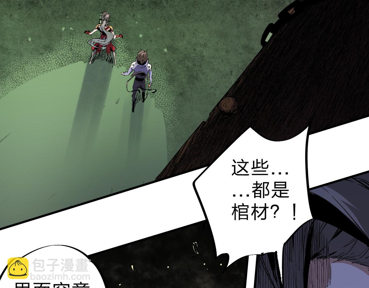 全民轉職：無職的我終結了神明！ - 第80話：被神禁止的地方(2/3) - 7