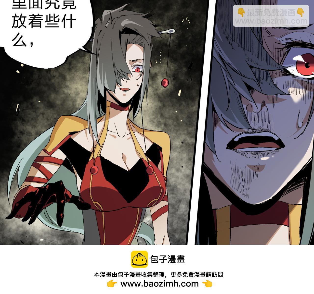 全民轉職：無職的我終結了神明！ - 第80話：被神禁止的地方(2/3) - 8