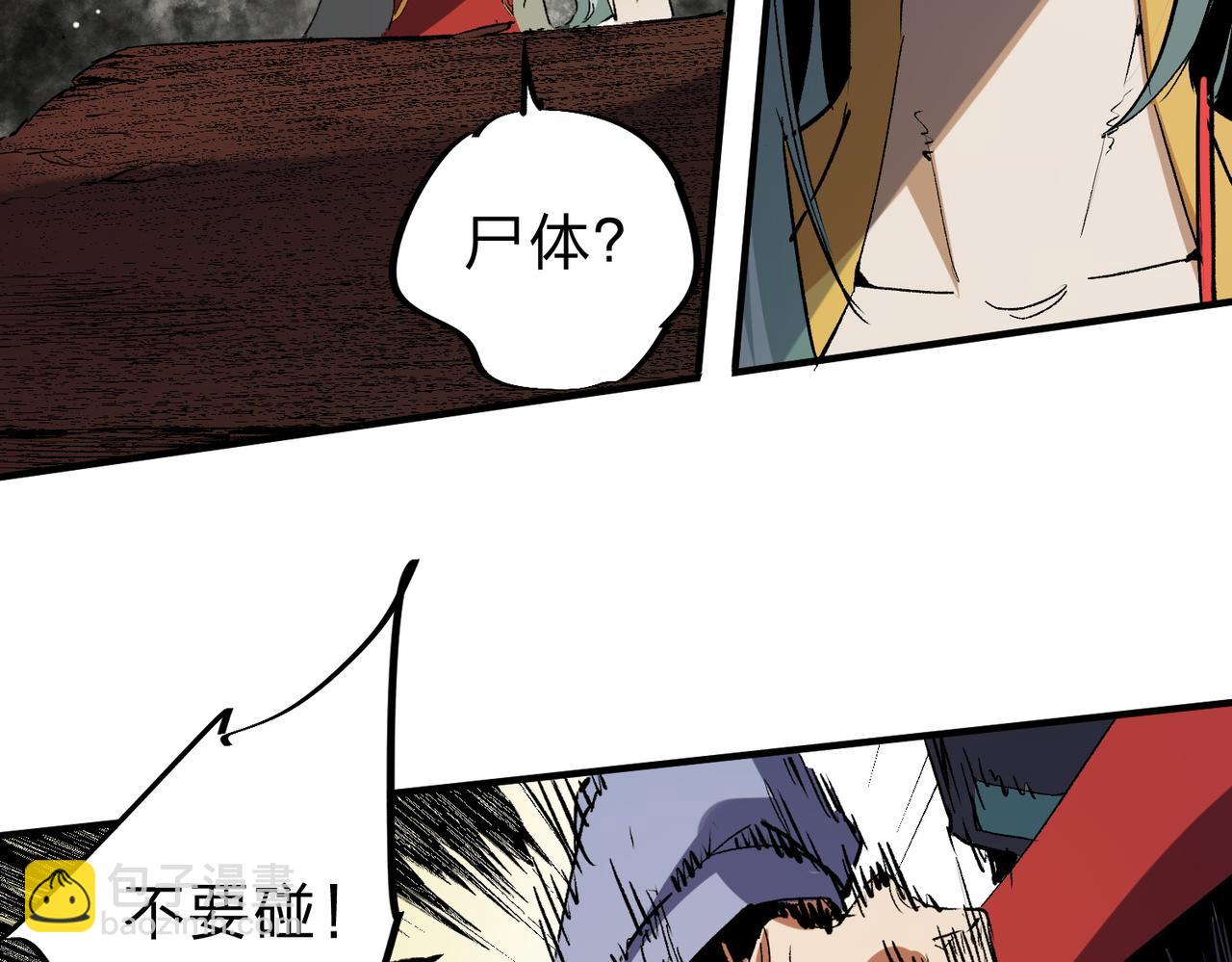 全民轉職：無職的我終結了神明！ - 第80話：被神禁止的地方(2/3) - 1