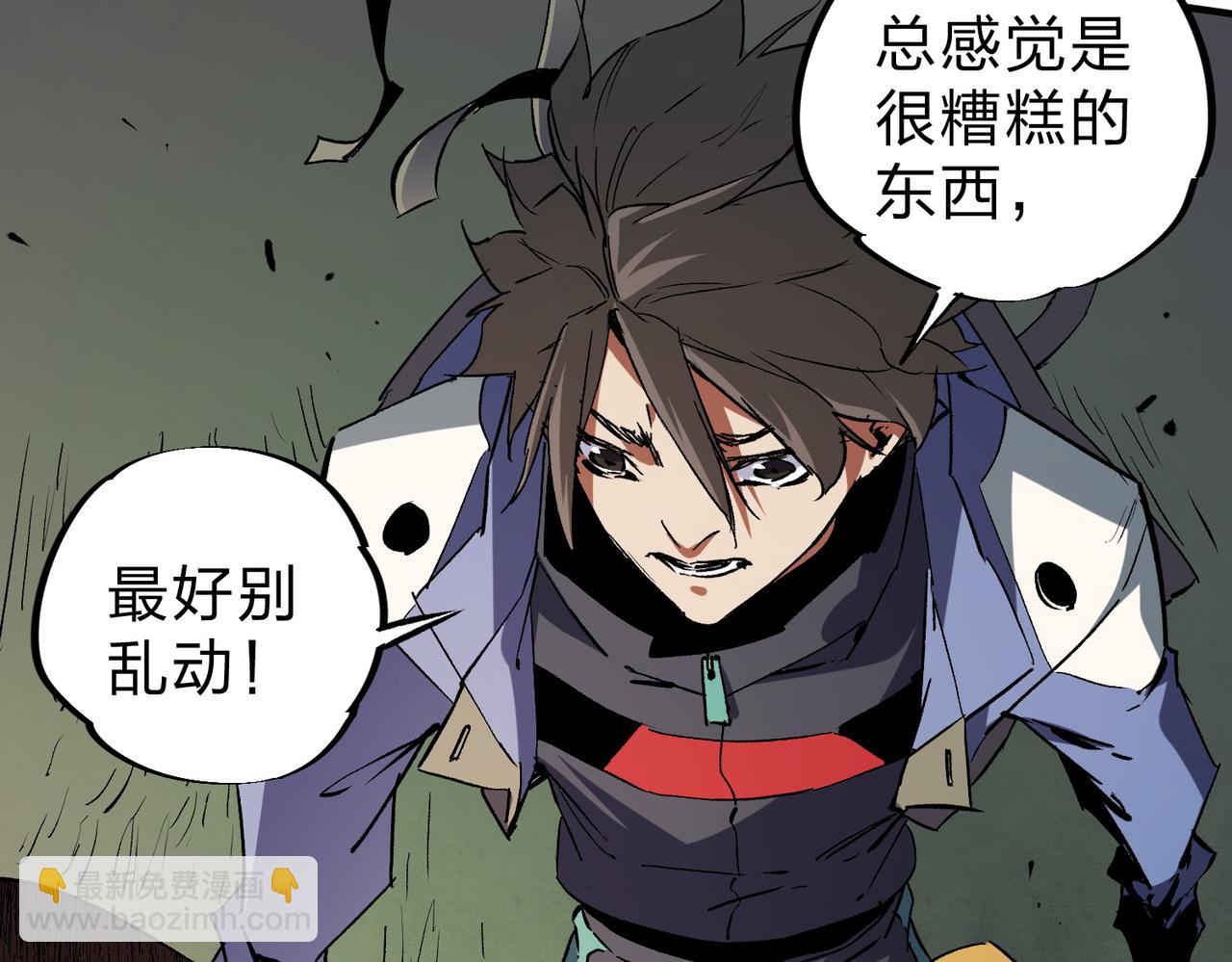 全民轉職：無職的我終結了神明！ - 第80話：被神禁止的地方(2/3) - 3