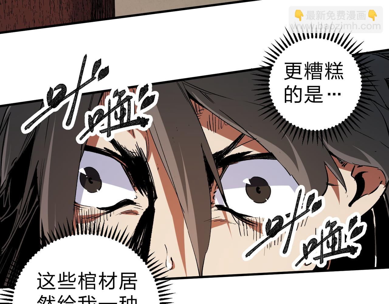 全民轉職：無職的我終結了神明！ - 第80話：被神禁止的地方(2/3) - 5