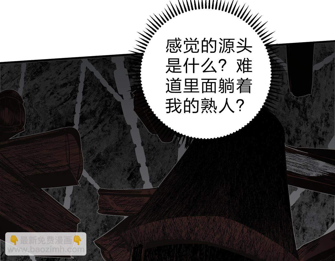 全民轉職：無職的我終結了神明！ - 第80話：被神禁止的地方(2/3) - 7