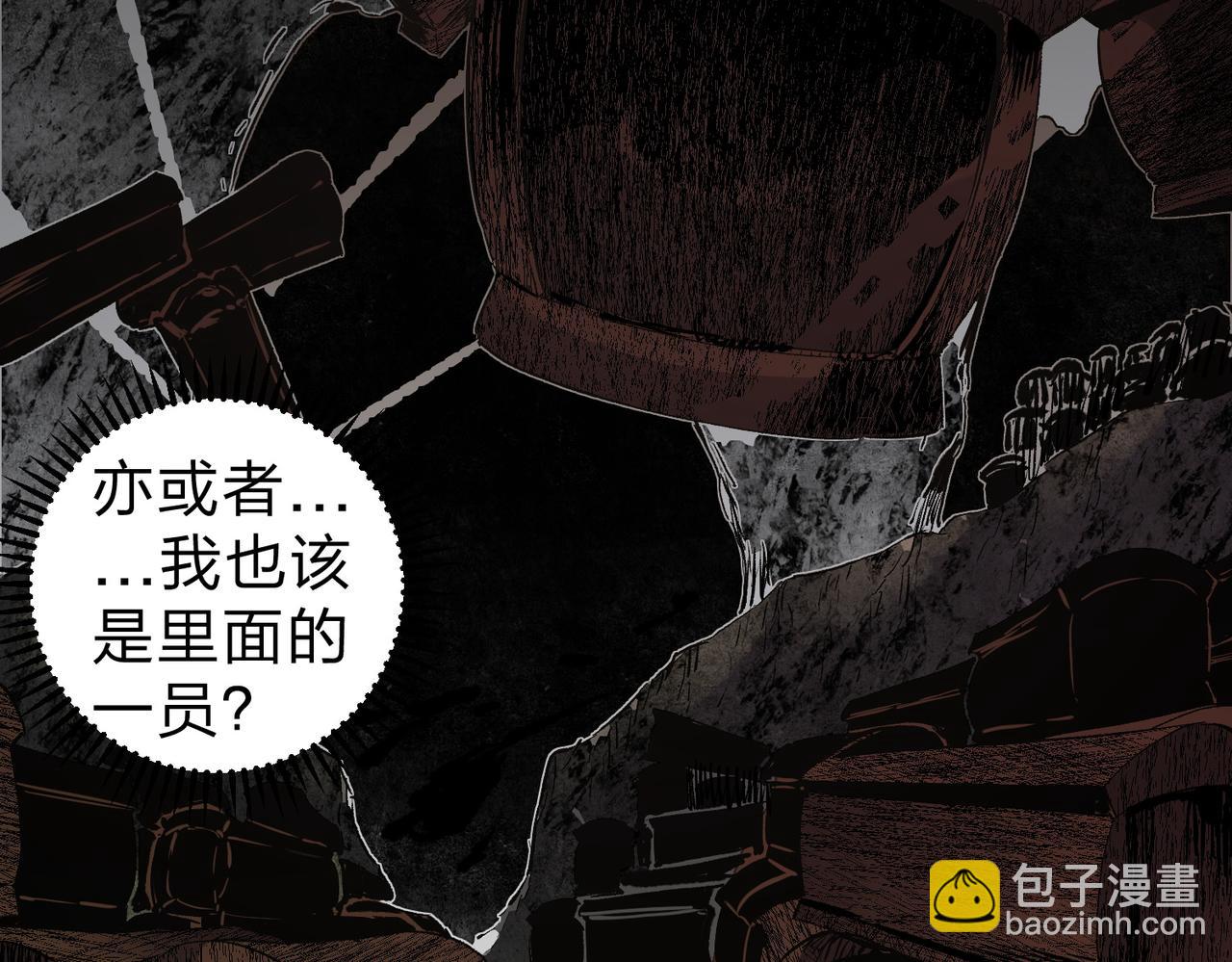 全民轉職：無職的我終結了神明！ - 第80話：被神禁止的地方(2/3) - 8