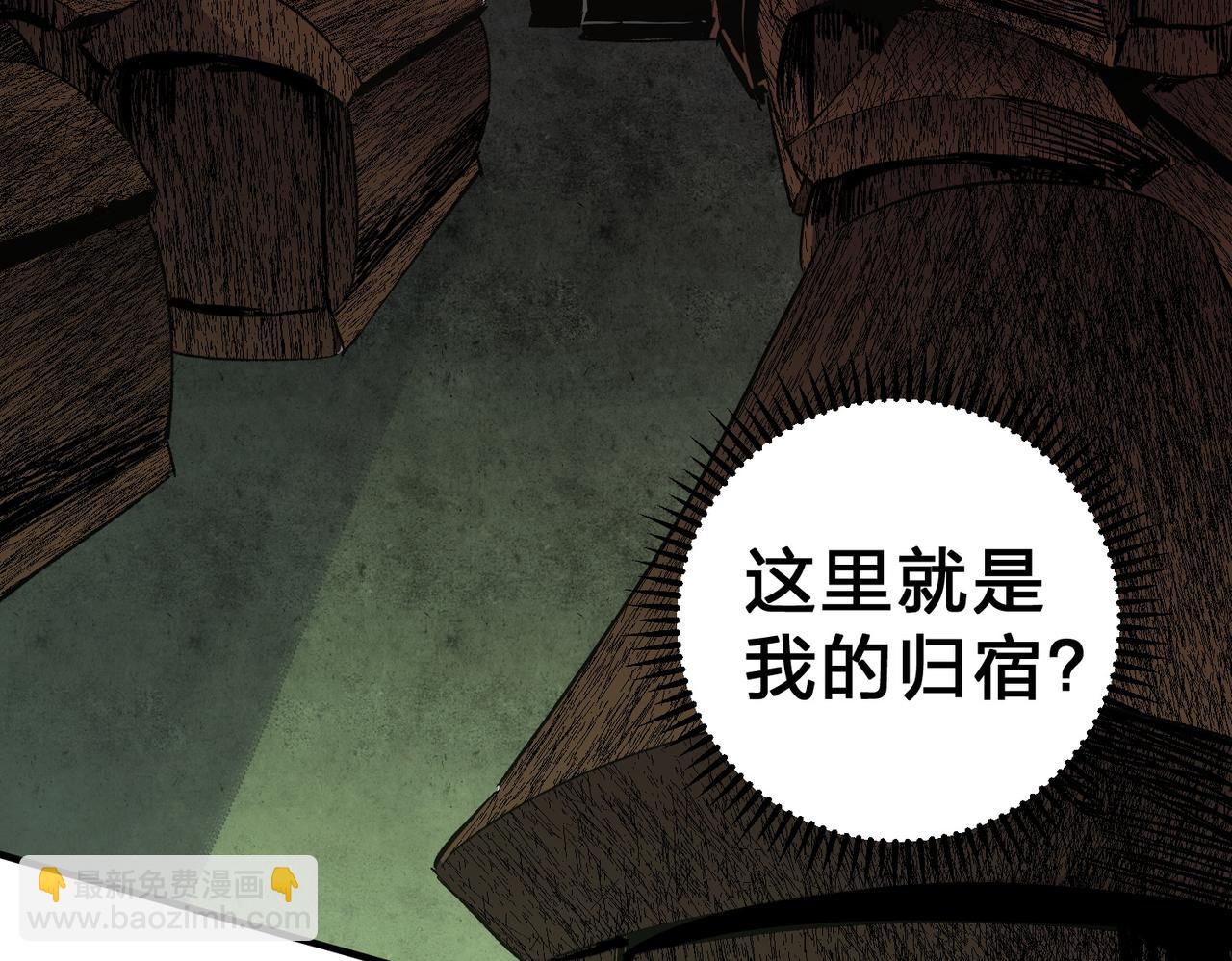 全民轉職：無職的我終結了神明！ - 第80話：被神禁止的地方(2/3) - 1