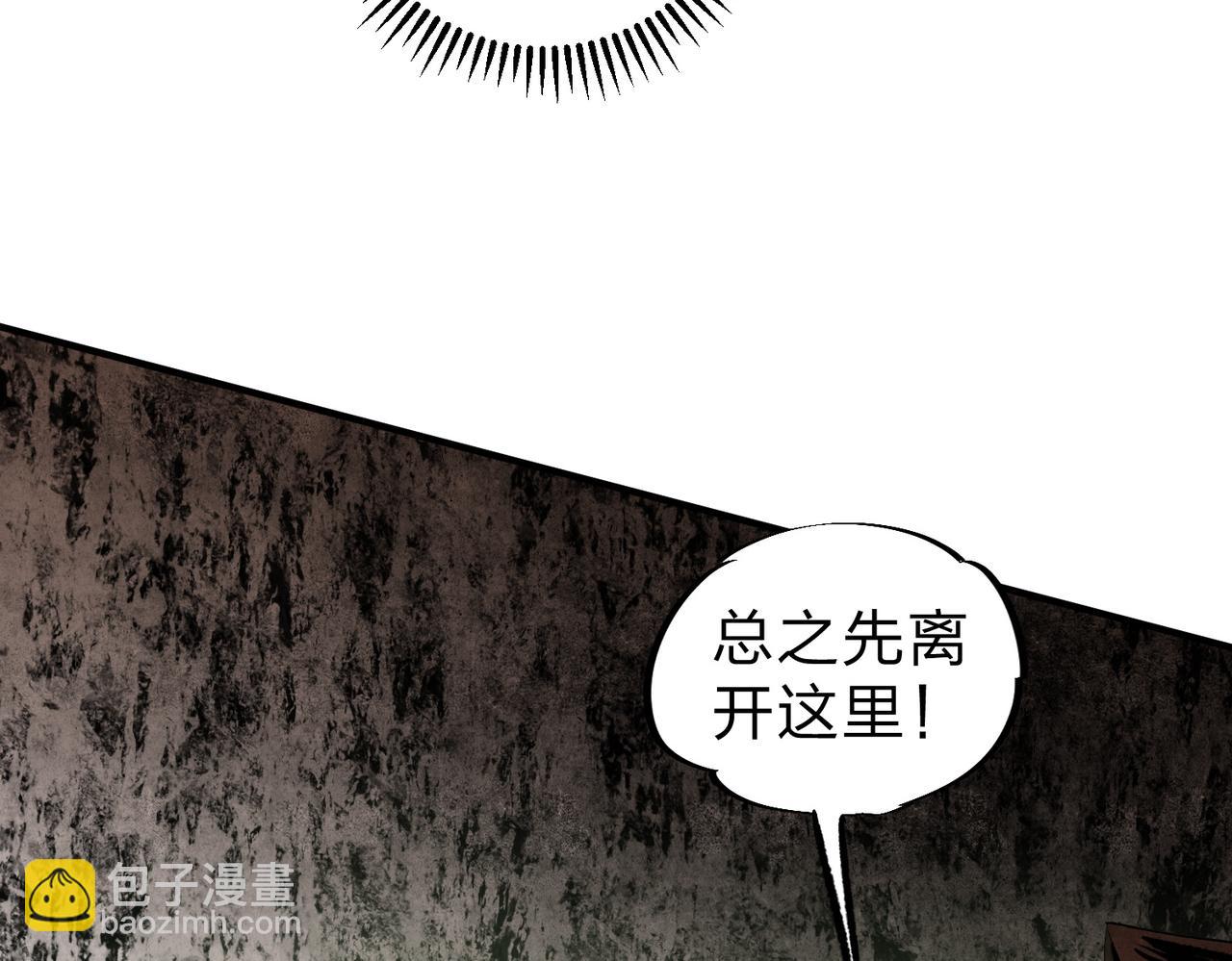 全民轉職：無職的我終結了神明！ - 第80話：被神禁止的地方(2/3) - 3