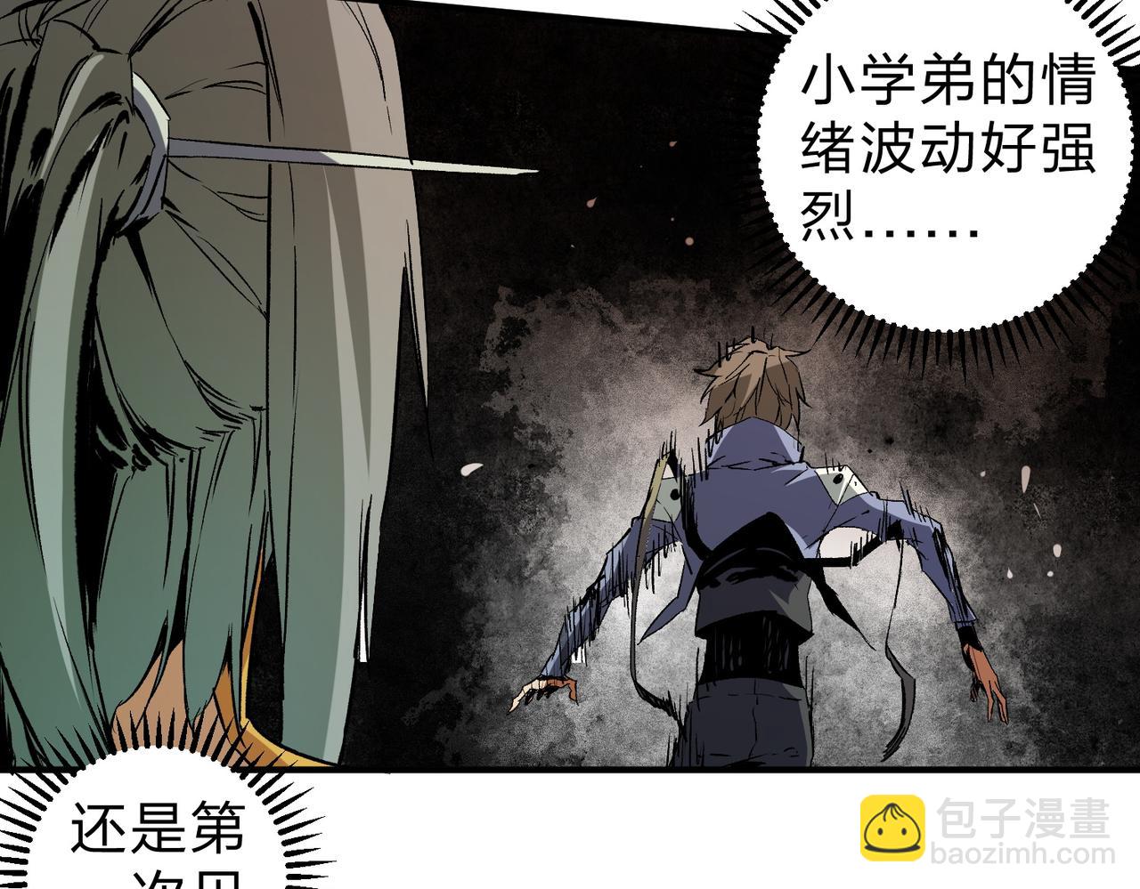 全民轉職：無職的我終結了神明！ - 第80話：被神禁止的地方(2/3) - 5