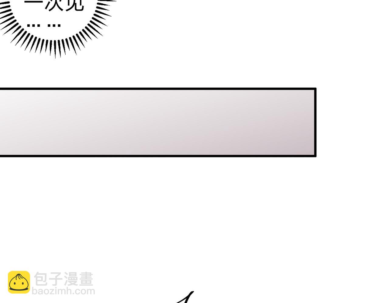全民轉職：無職的我終結了神明！ - 第80話：被神禁止的地方(2/3) - 6