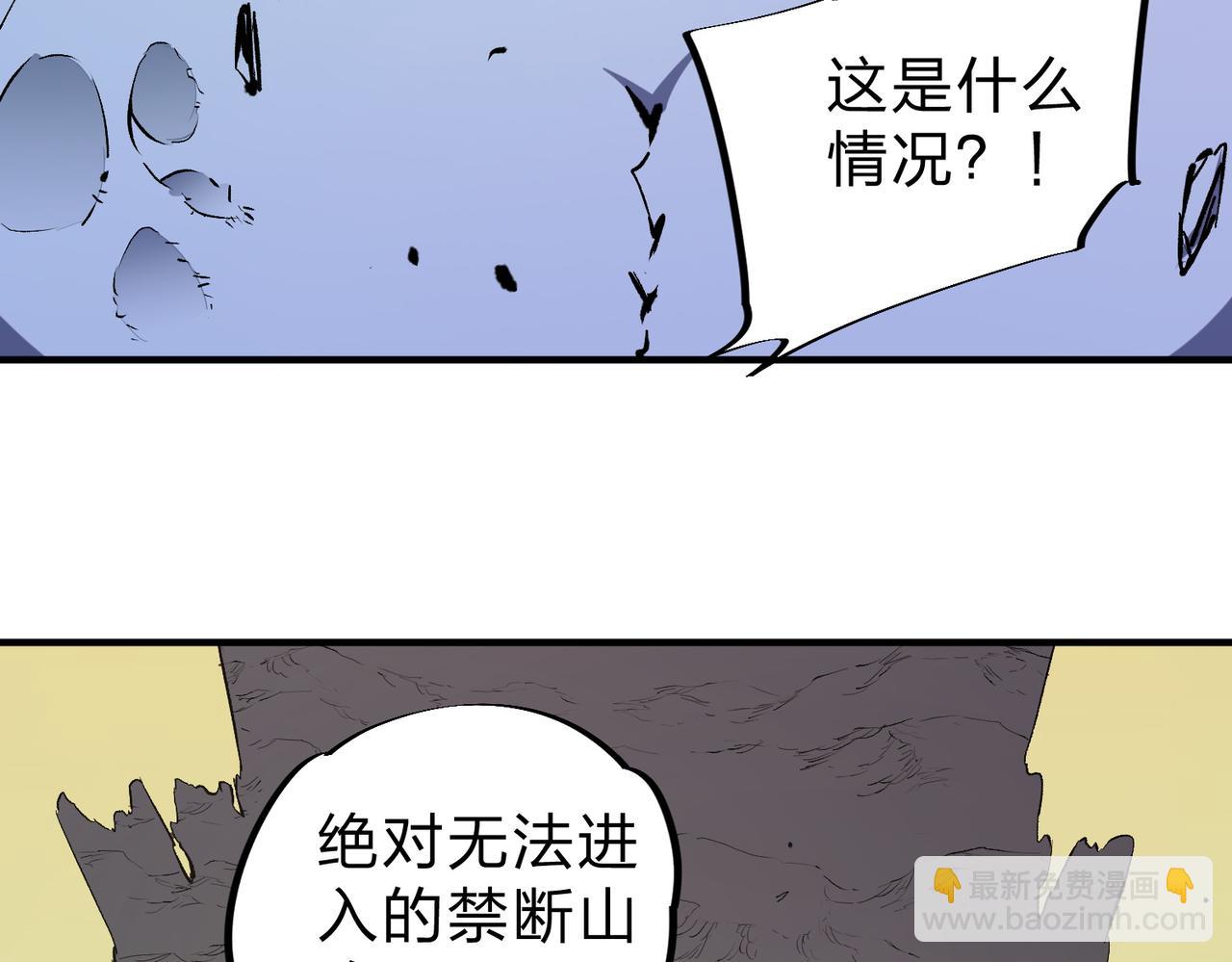 全民轉職：無職的我終結了神明！ - 第80話：被神禁止的地方(2/3) - 1